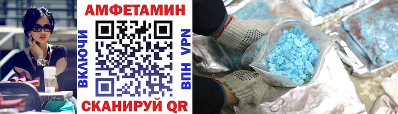 АМФЕТАМИН VHQ  купить наркотик  Абаза 