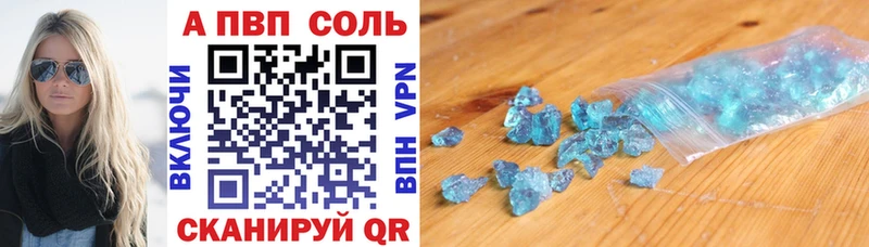 APVP мука Абаза