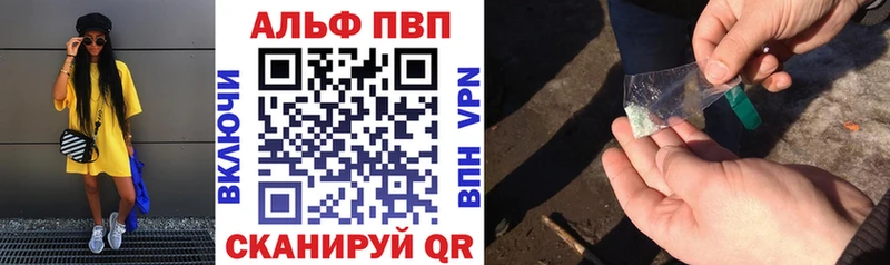 Alfa_PVP СК  наркота  Абаза 