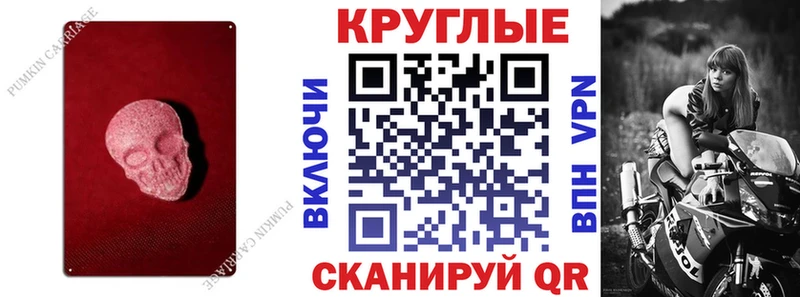 ЭКСТАЗИ круглые  Абаза 