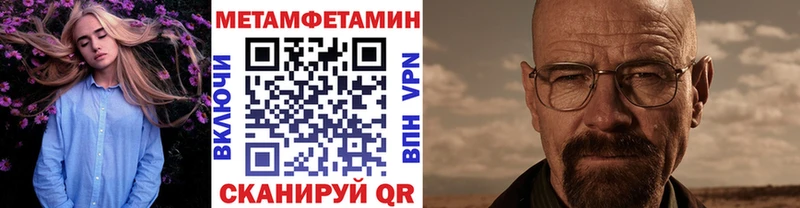 Первитин Methamphetamine  mega ONION  Абаза 